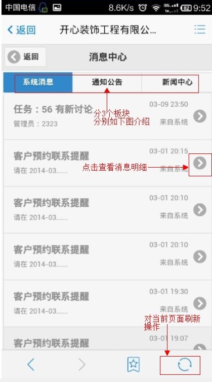 美佳手機端-系統(tǒng)消息