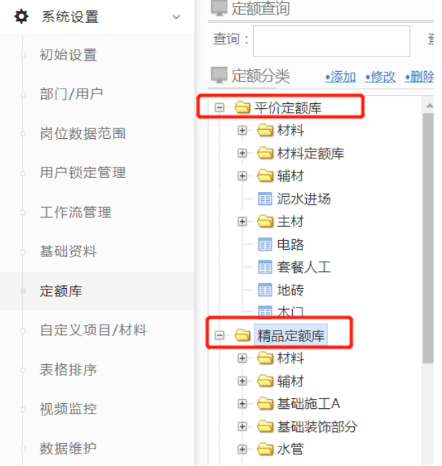 裝修預(yù)算報價按定額階梯價格實現(xiàn)快速報價
