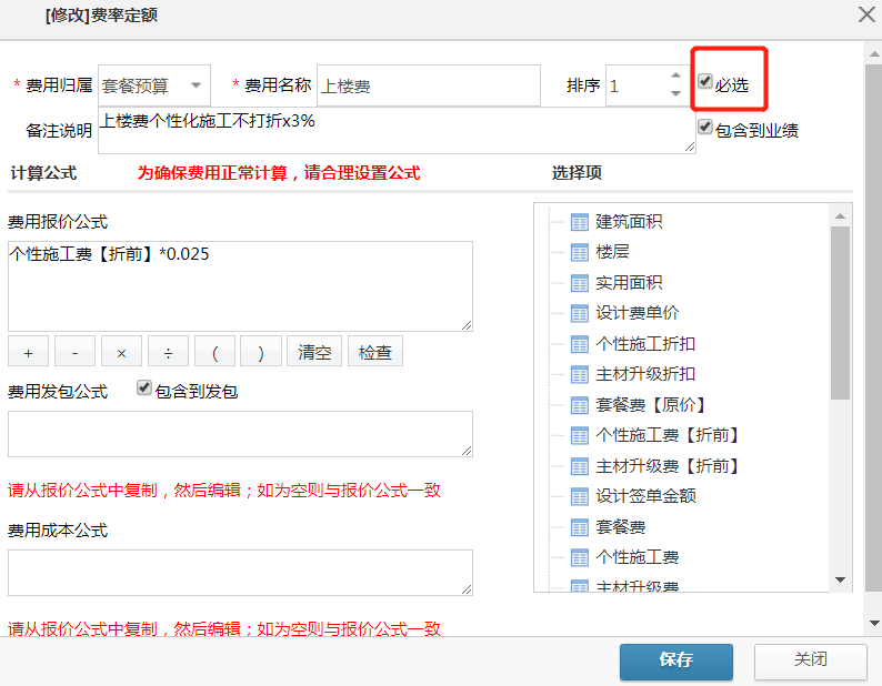 美佳預算報價系統(tǒng) 美佳預算報價系統(tǒng)