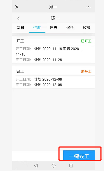 ERP辦公管理軟件