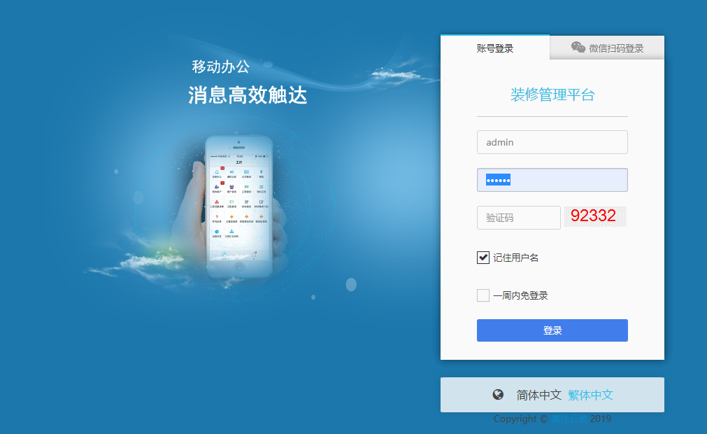 裝修ERP系統(tǒng)的重要性