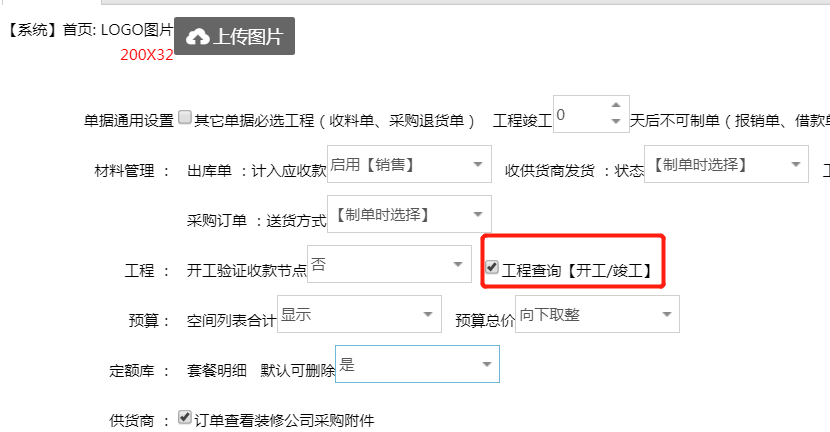 工程管理讓工程請(qǐng)款更嚴(yán)謹(jǐn)