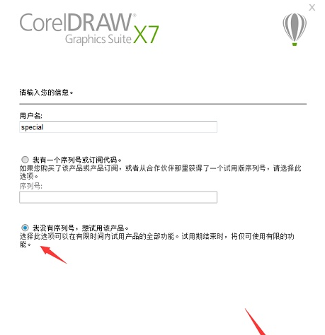 CorelDraw X7 64位 破解版 中文版 免費(fèi)下載