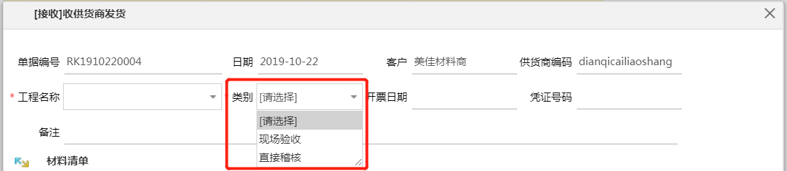 image.png 供貨商主動發(fā)貨讓采購更高效