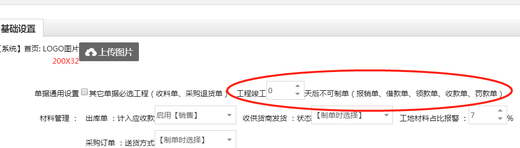 工程管理讓工程請(qǐng)款更嚴(yán)謹(jǐn)