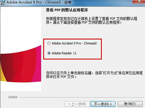 Acrobat 9.0簡體中文破解版免費下載及安裝教程