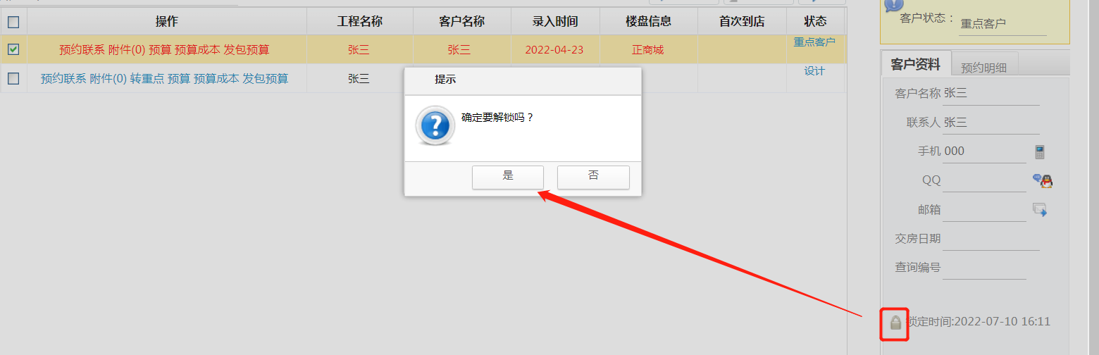 ERP管理軟件 ERP管理軟件
