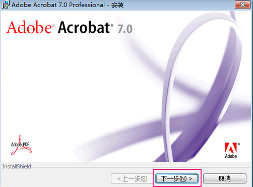 Adobe Acrobat v7.0 中文破解版免費(fèi)下載