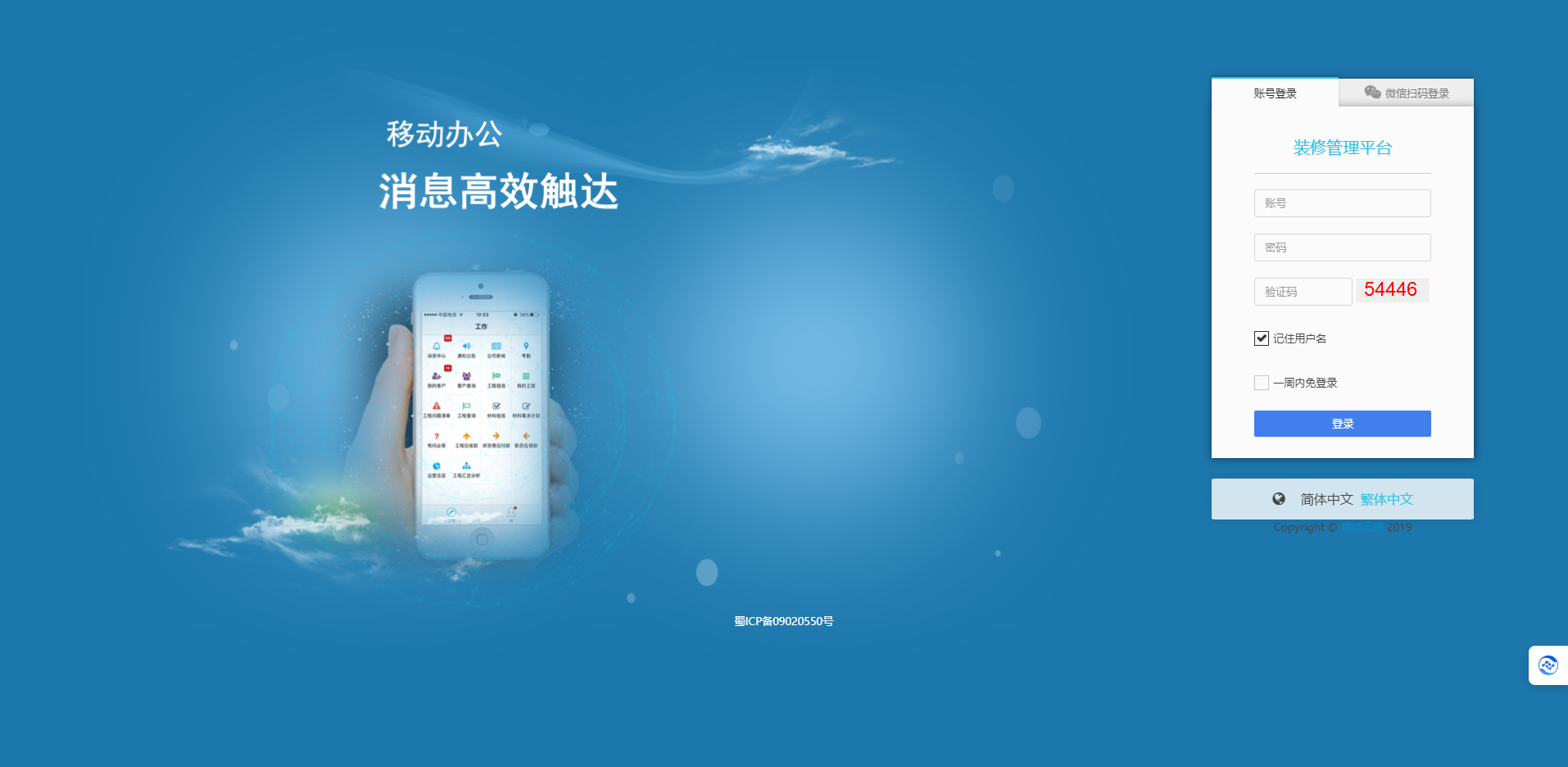 裝修企業(yè)如何選擇ERP管理軟件？