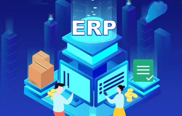 裝企ERP管理軟件