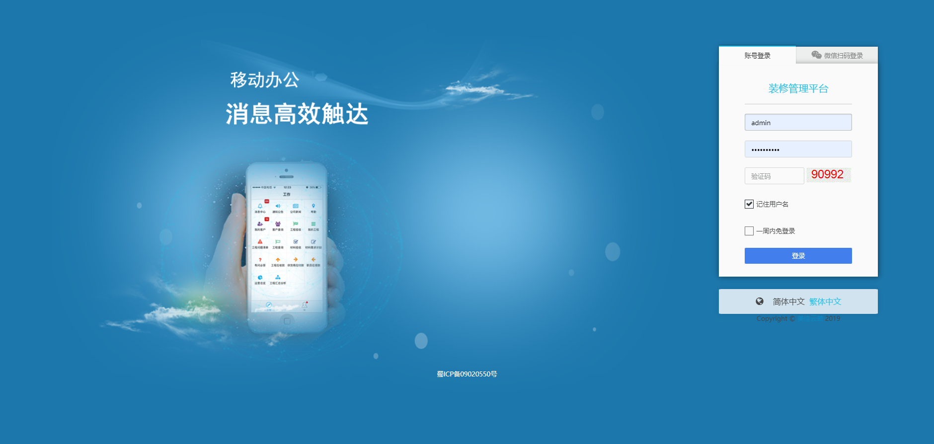 如何運用裝企ERP系統(tǒng)提升簽單轉(zhuǎn)化率