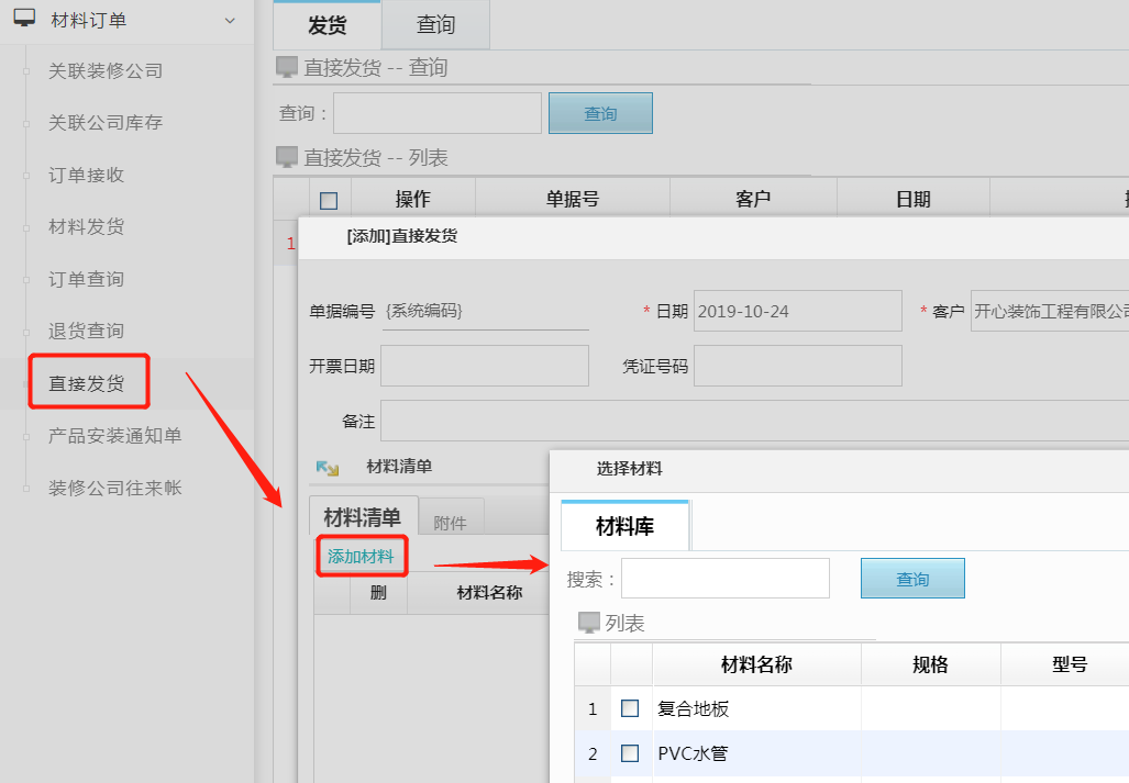 image.png 供貨商主動發(fā)貨讓采購更高效