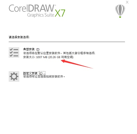CorelDraw X7 64位 破解版 中文版 免費(fèi)下載