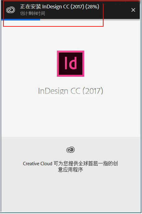 InDesign免費下載 InDesign免費下載