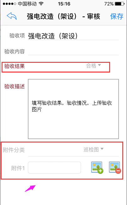 裝飾公司給蘋果APP驗(yàn)收工地
