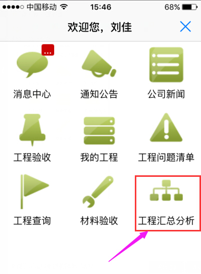 裝修手機(jī)APP 上線工程匯總分析