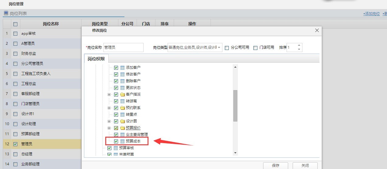 預(yù)算報價，實(shí)現(xiàn)預(yù)算成本監(jiān)控