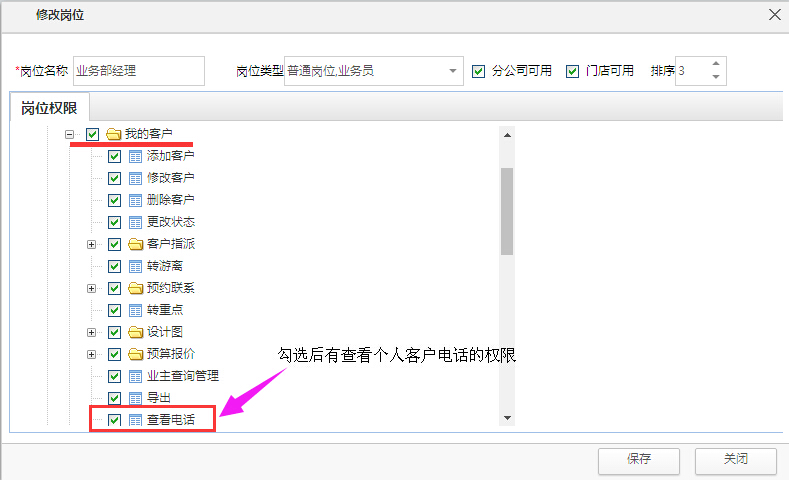 為了避免客戶信息丟失，客戶電話號(hào)碼可以隱藏了